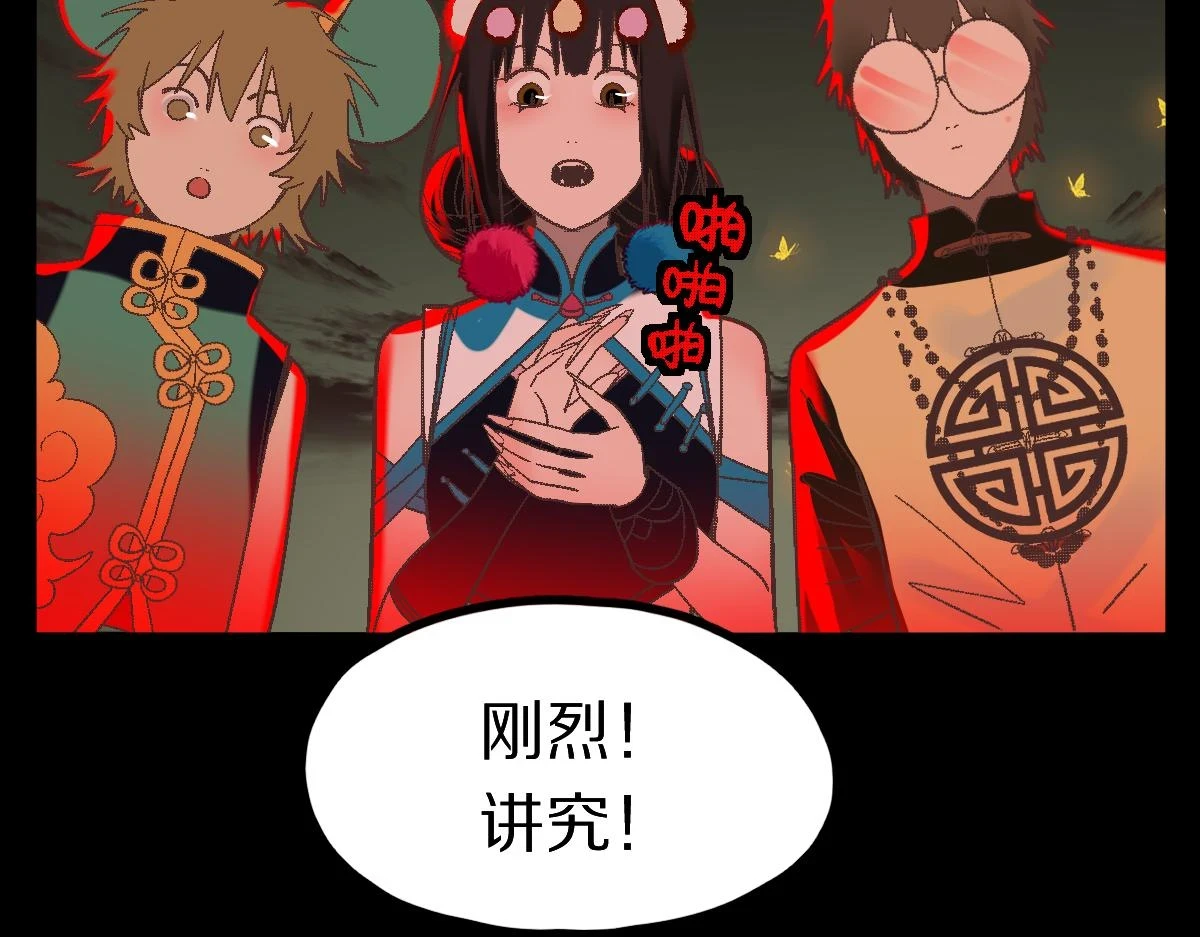 第183话 回击 第81页