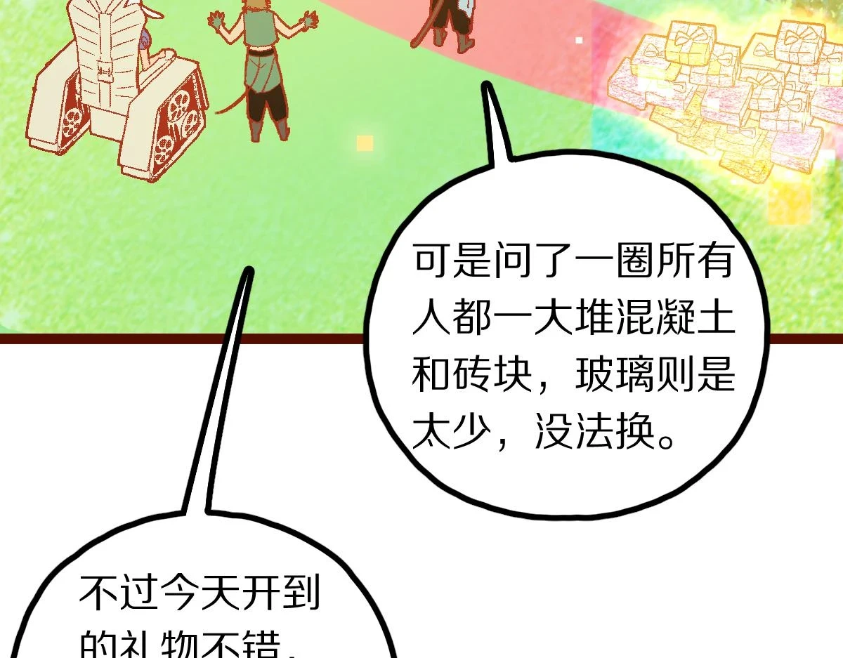 第183话 回击 第94页