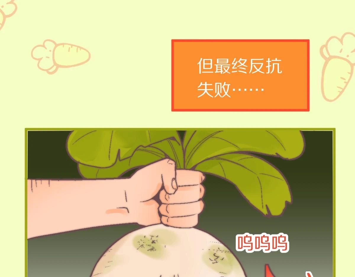 第183话 回击 第30页