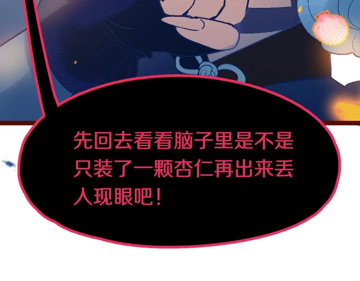 第183话 回击 第132页