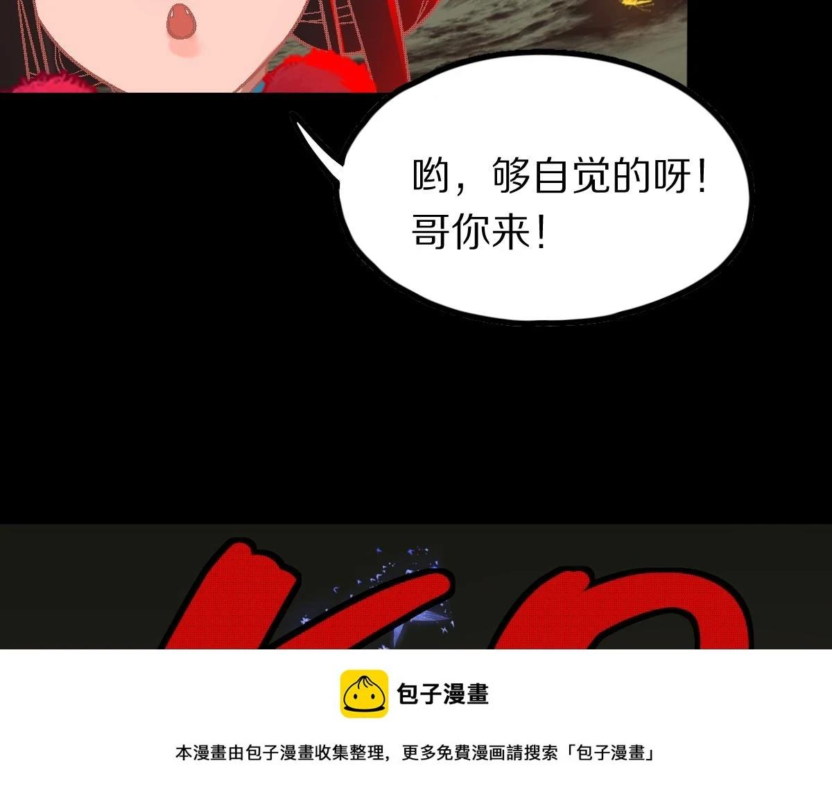 第183话 回击 第50页