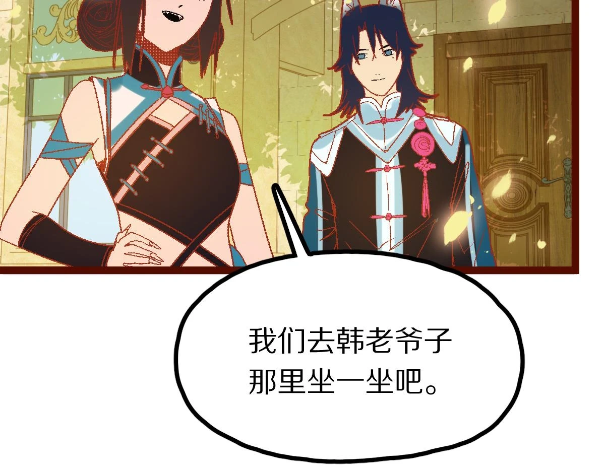 第183话 回击 第98页