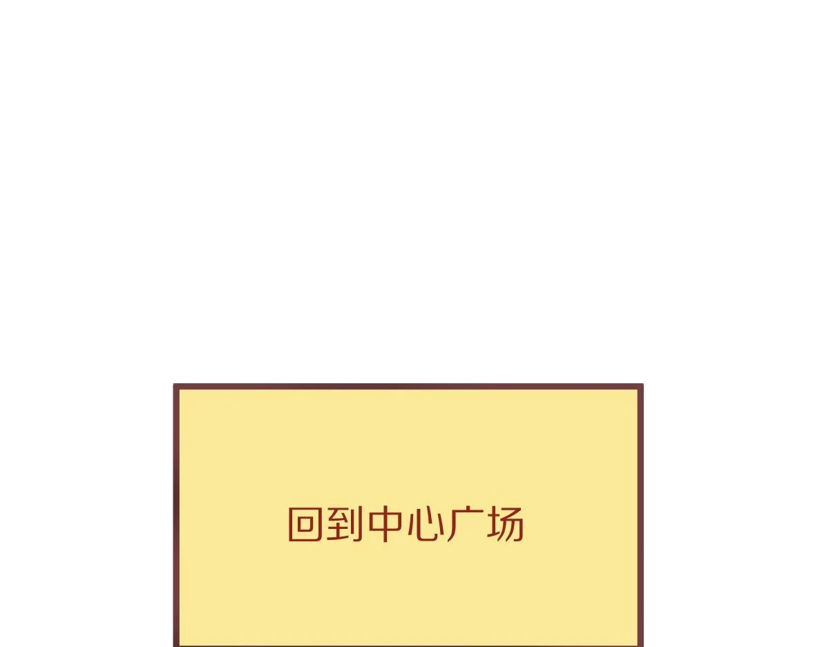 第183话 回击 第90页