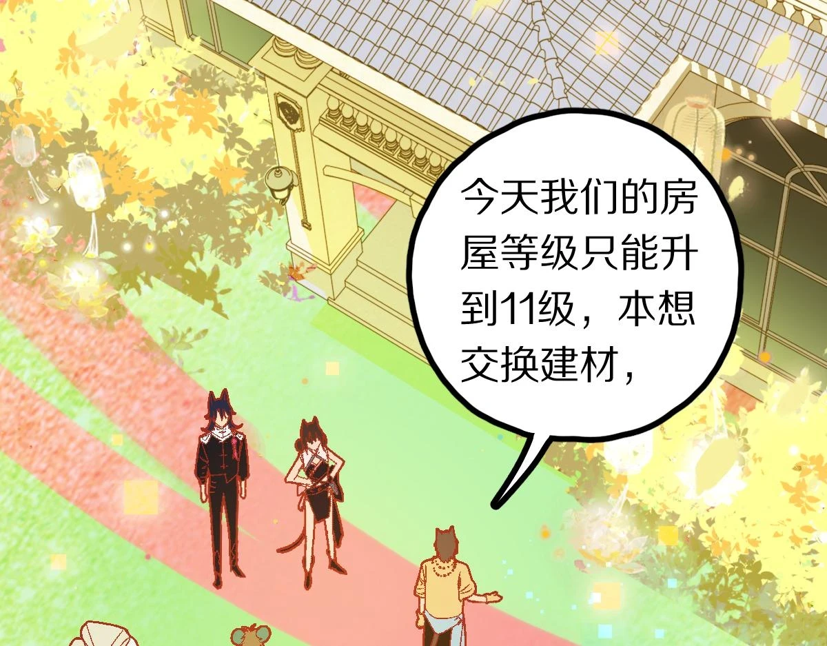 第183话 回击 第93页