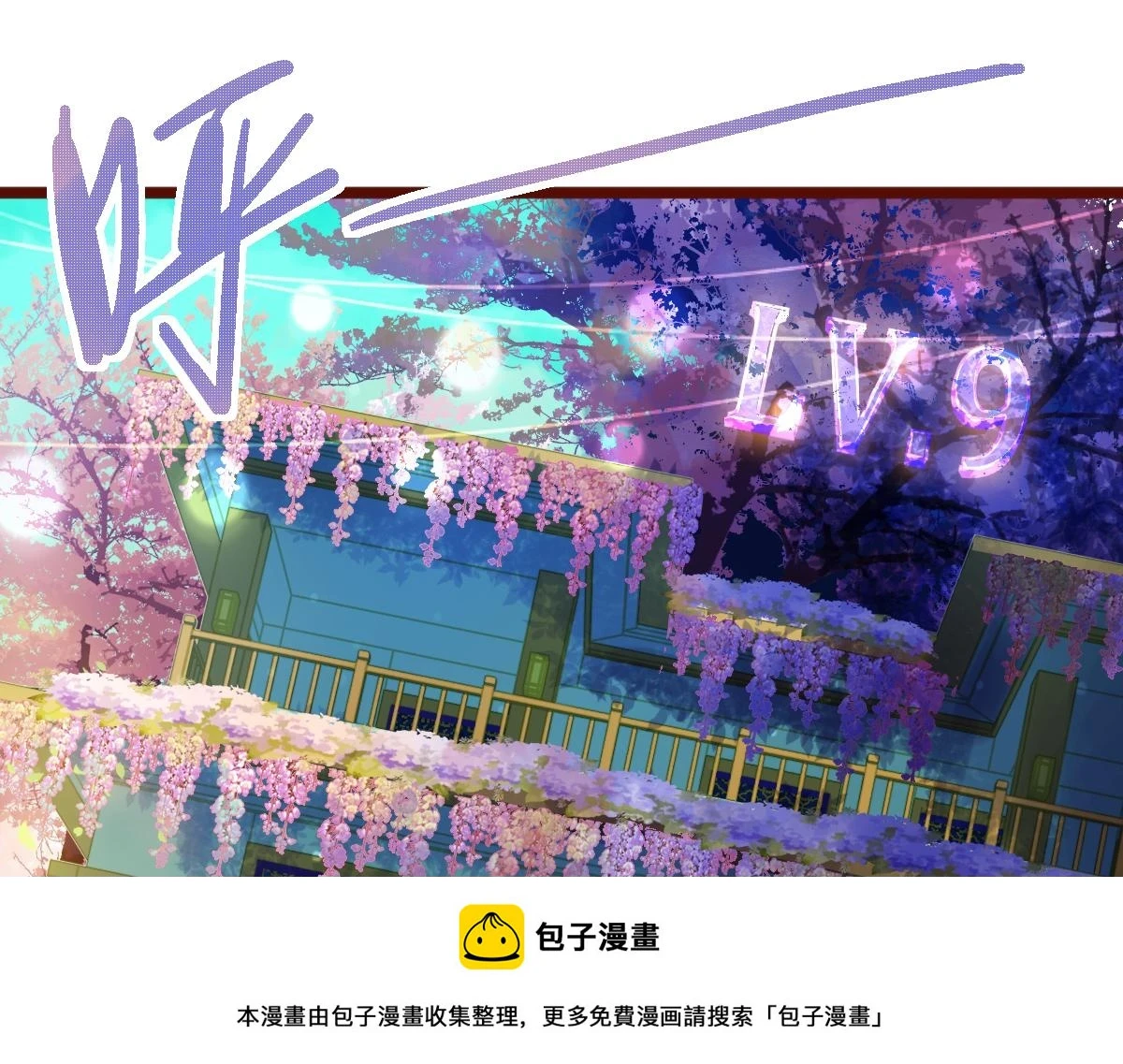 第183话 回击 第100页