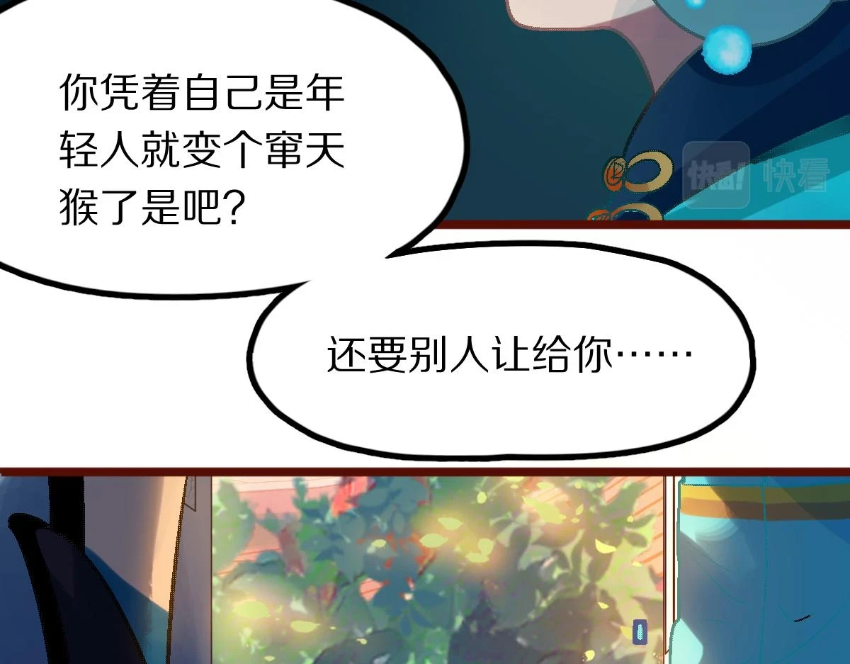 第183话 回击 第121页