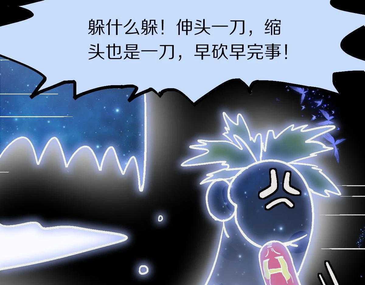 第183话 回击 第55页