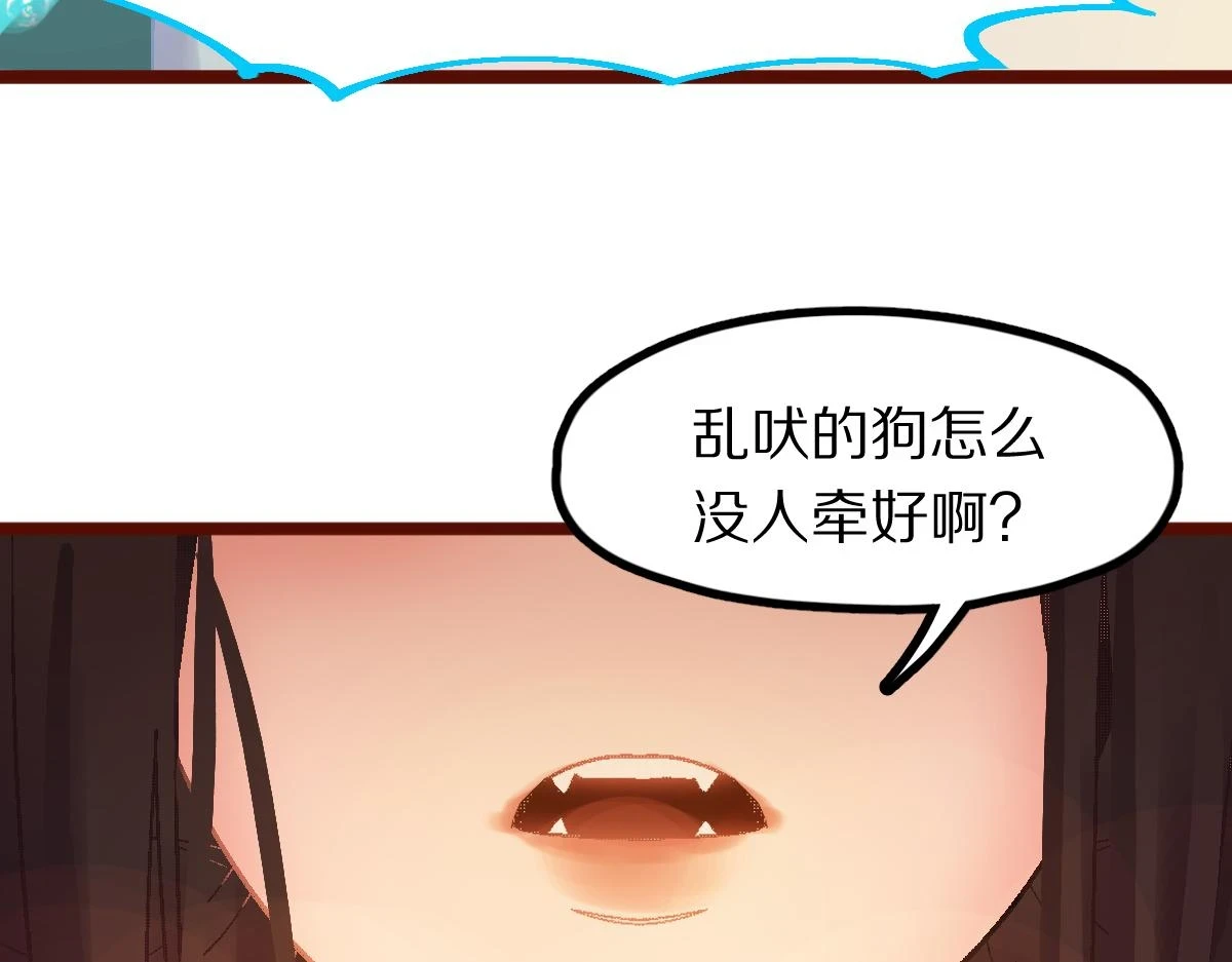 第183话 回击 第111页
