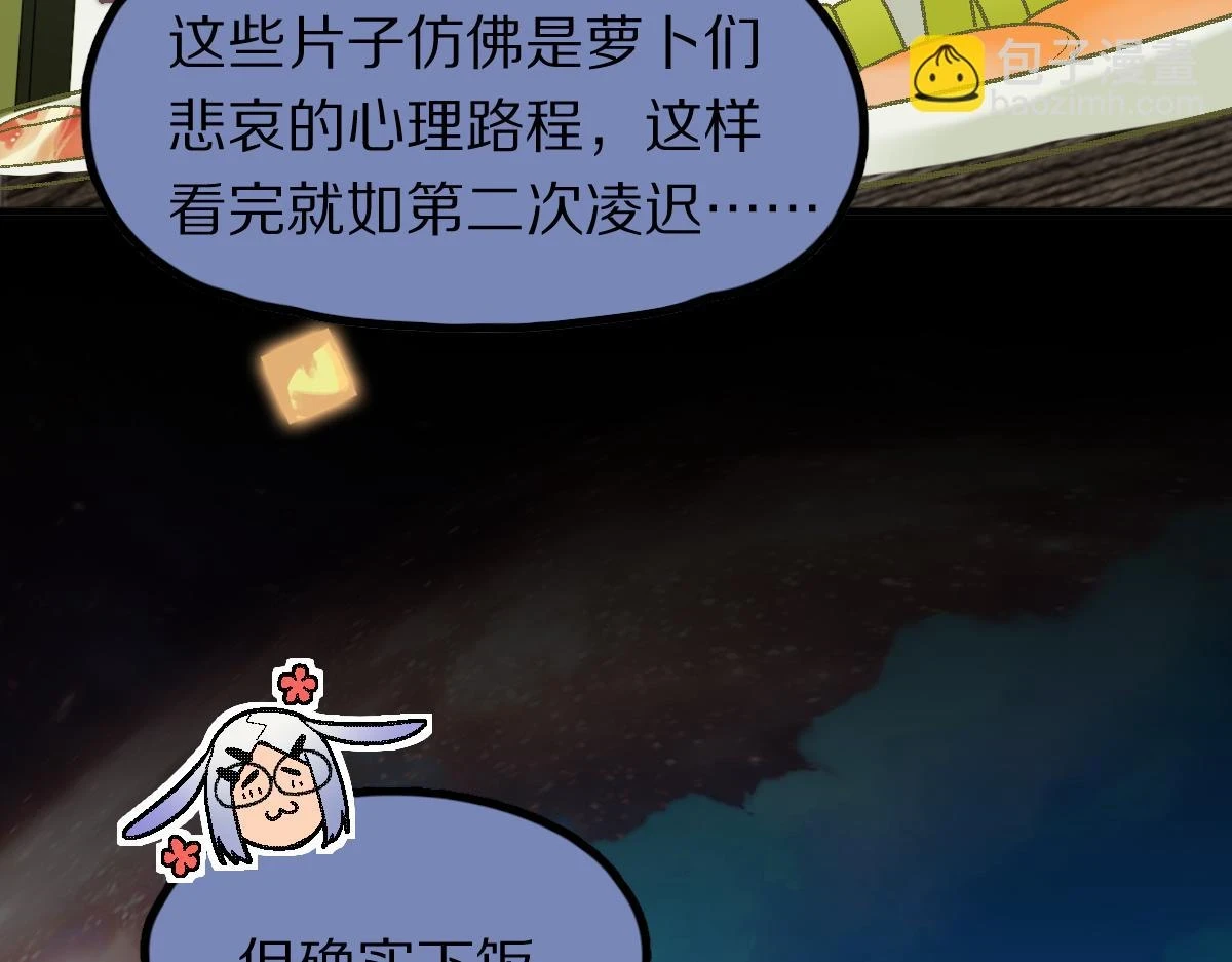 第183话 回击 第37页