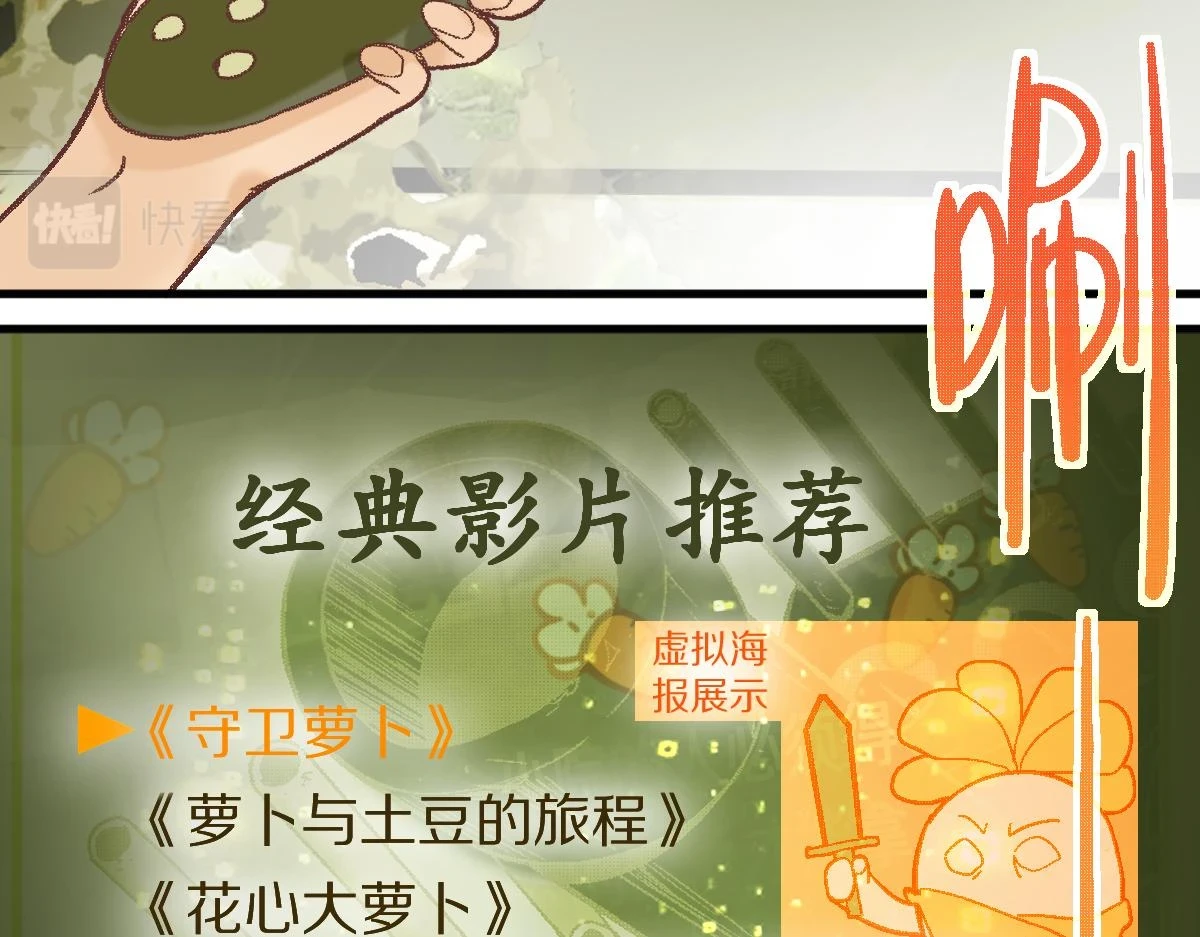 第183话 回击 第21页