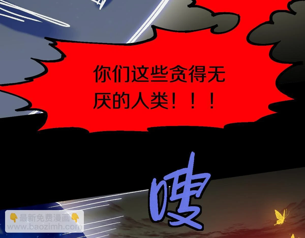 第183话 回击 第76页