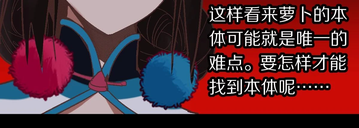 第183话 回击 第86页