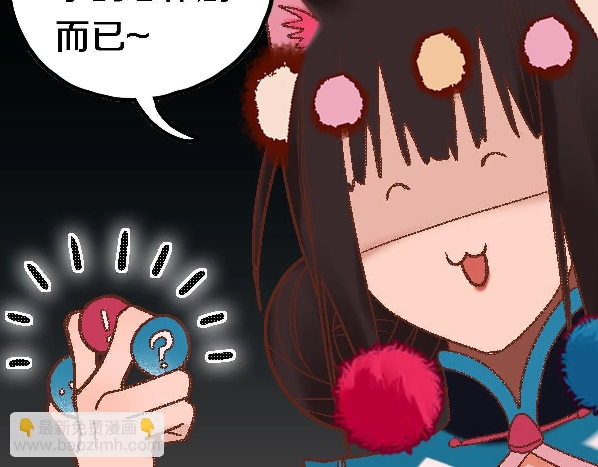 第183话 回击 第143页