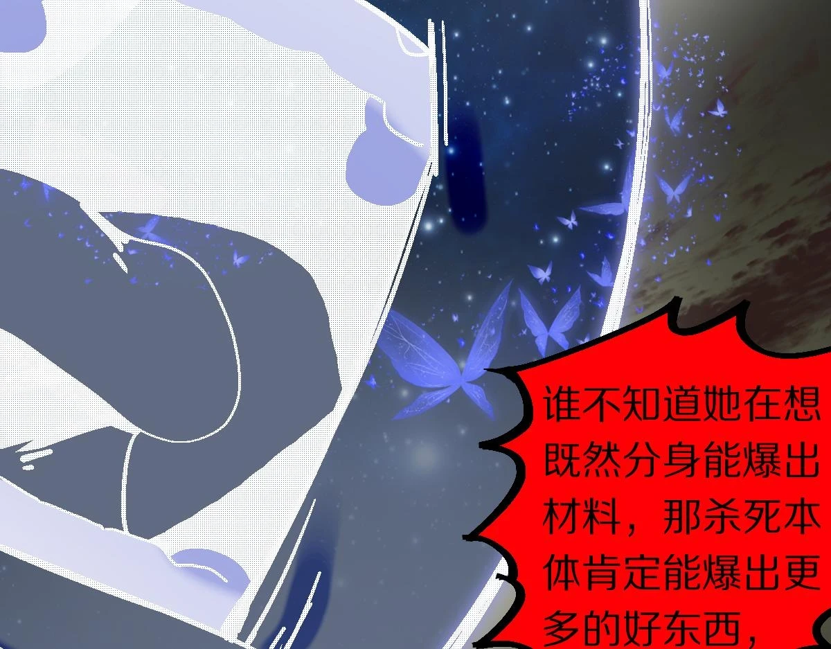 第183话 回击 第75页