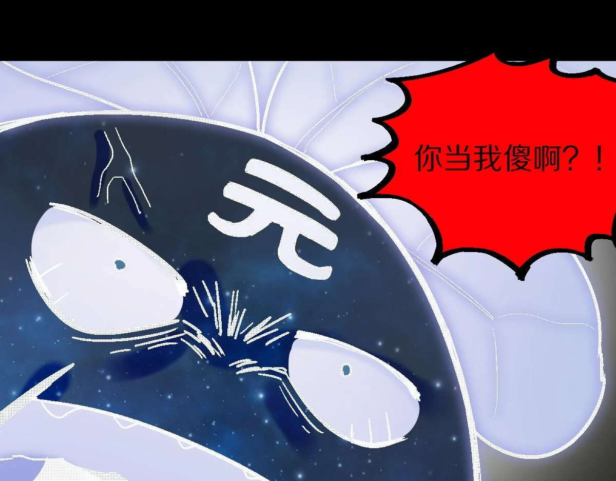 第183话 回击 第74页