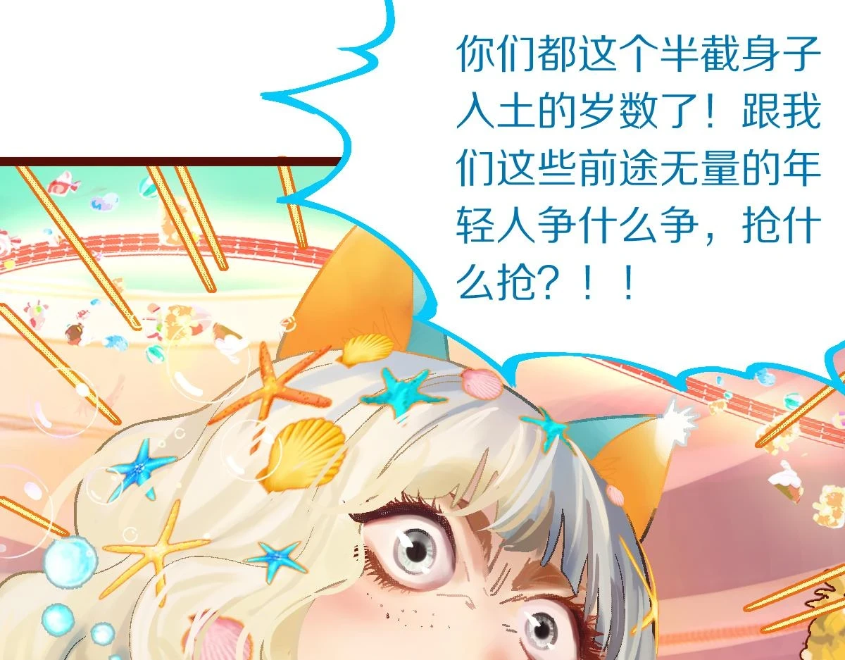 第183话 回击 第105页