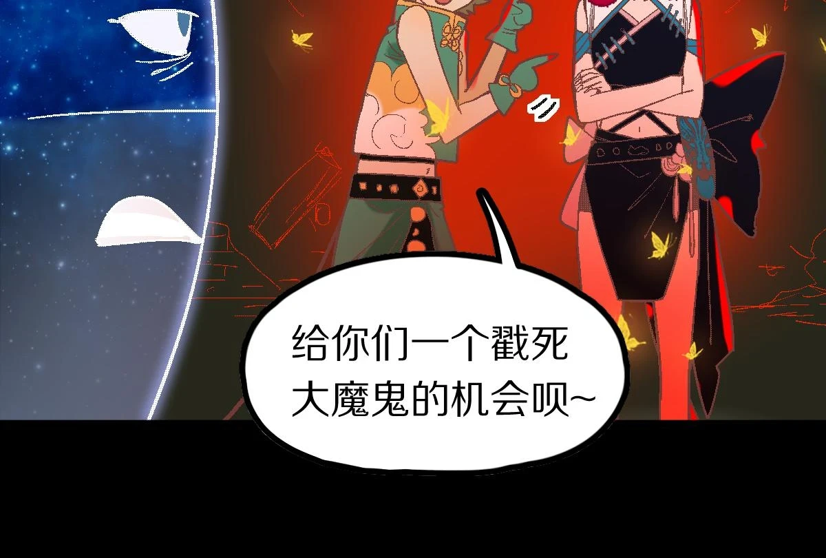 第183话 回击 第73页