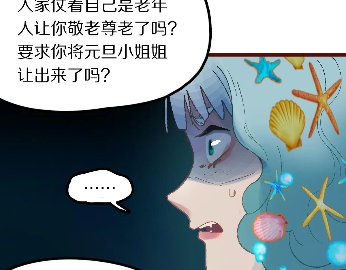 第183话 回击 第120页