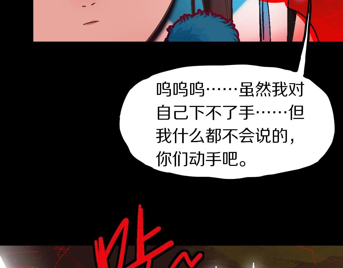 第183话 回击 第83页