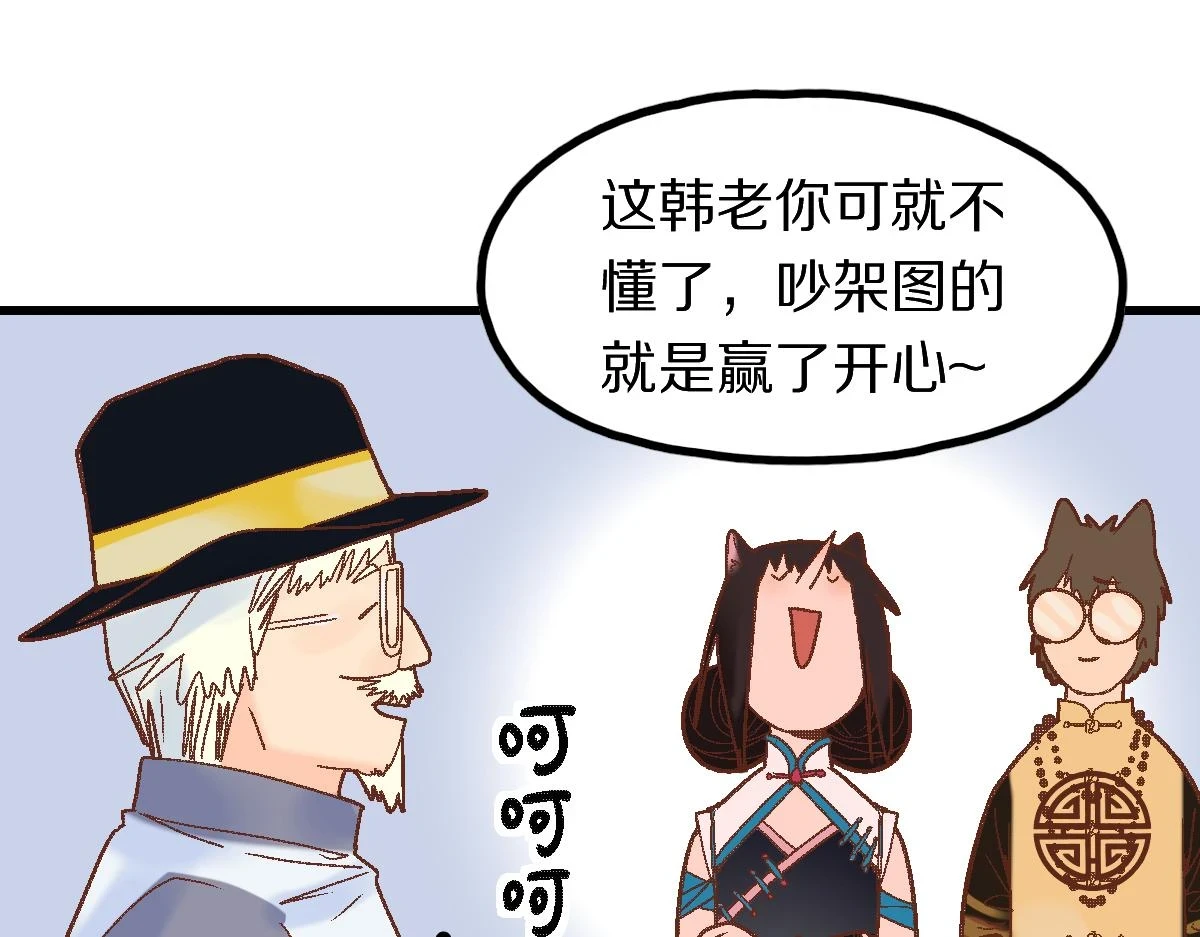 第183话 回击 第137页