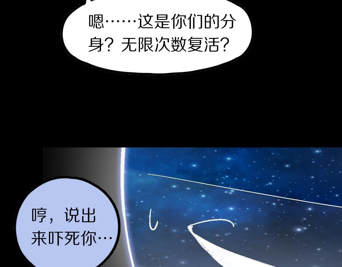 第183话 回击 第66页
