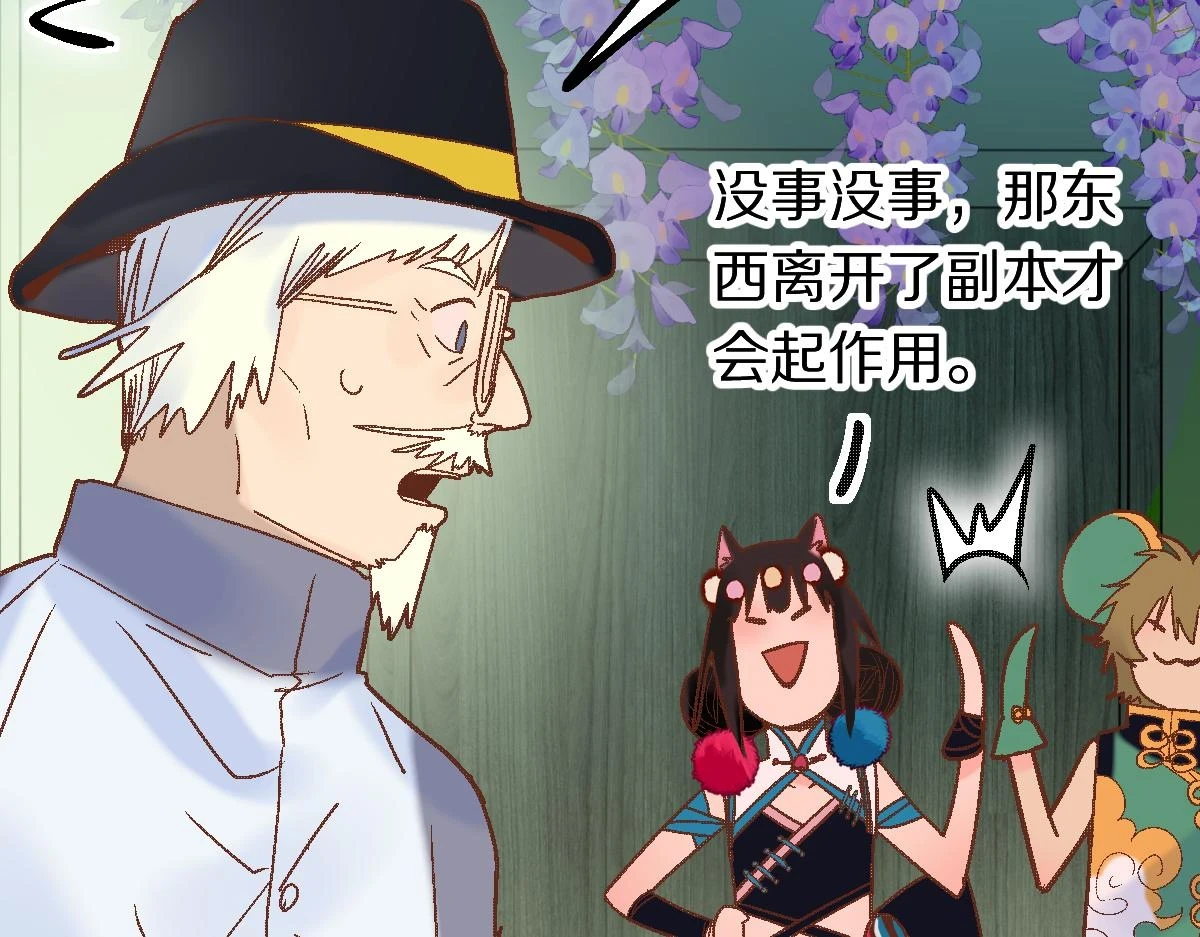 第183话 回击 第141页