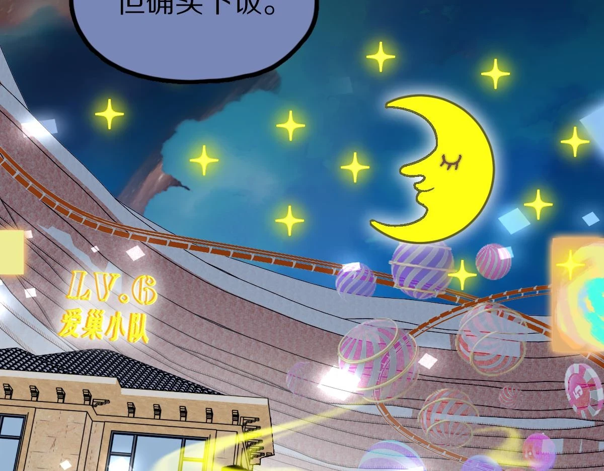 第183话 回击 第38页