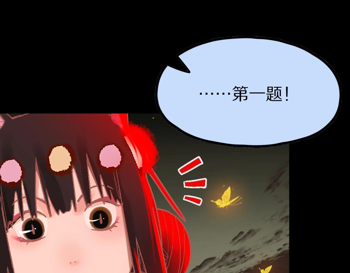 第183话 回击 第49页
