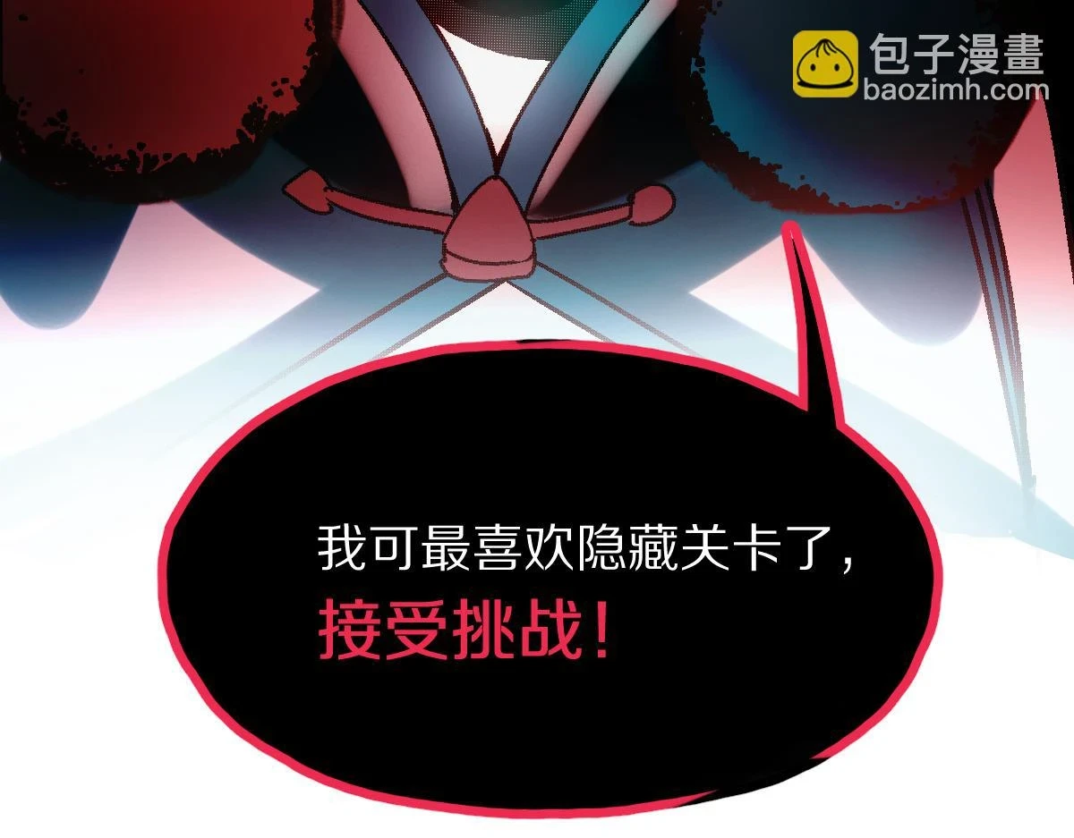第183话 回击 第89页
