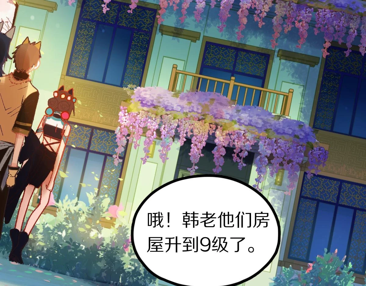 第183话 回击 第101页