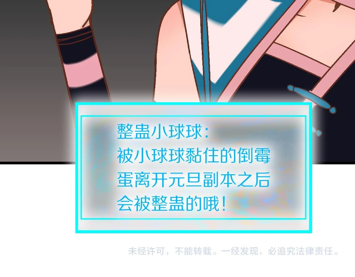 第183话 回击 第144页