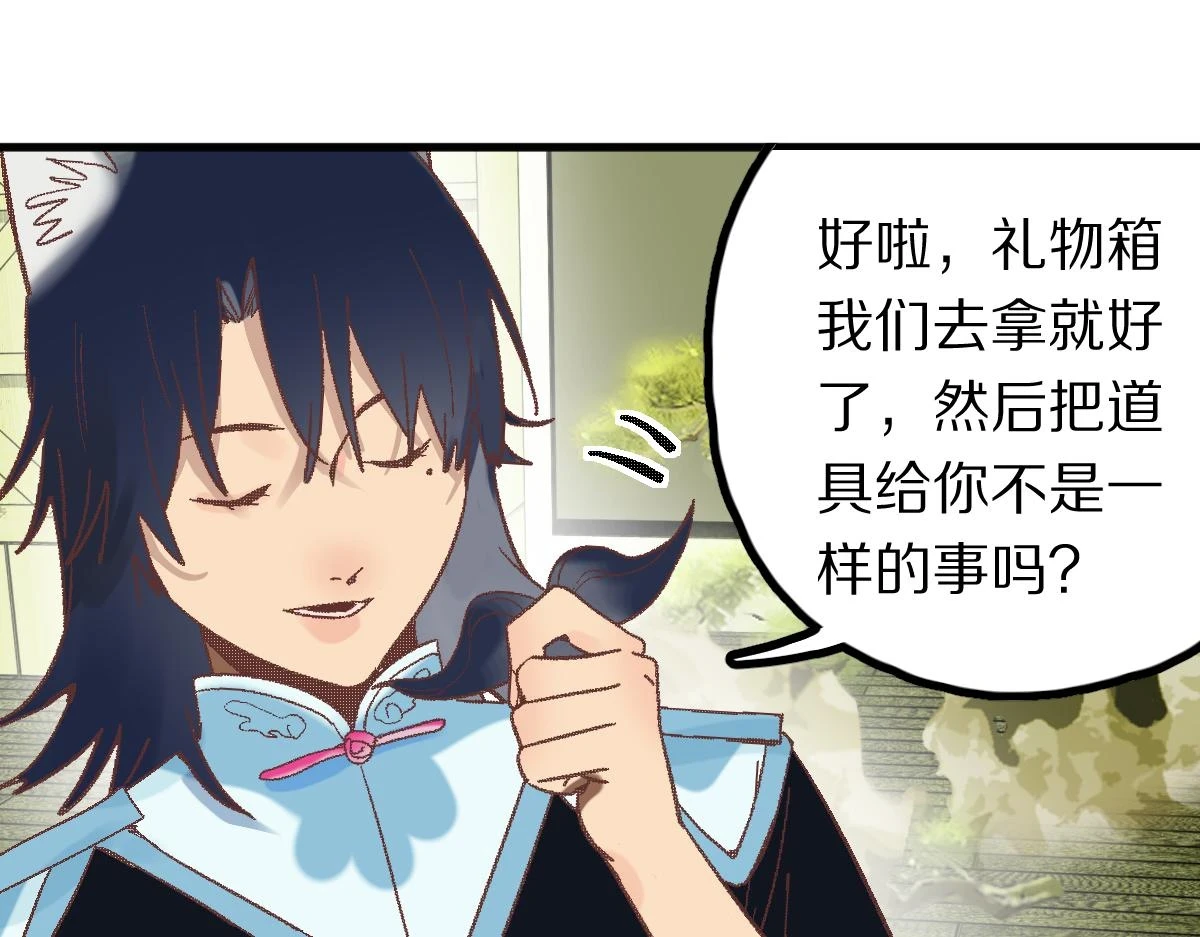 第183话 回击 第19页