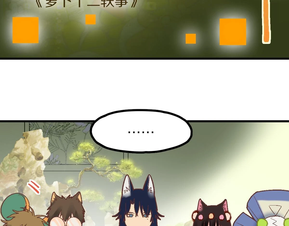 第183话 回击 第23页