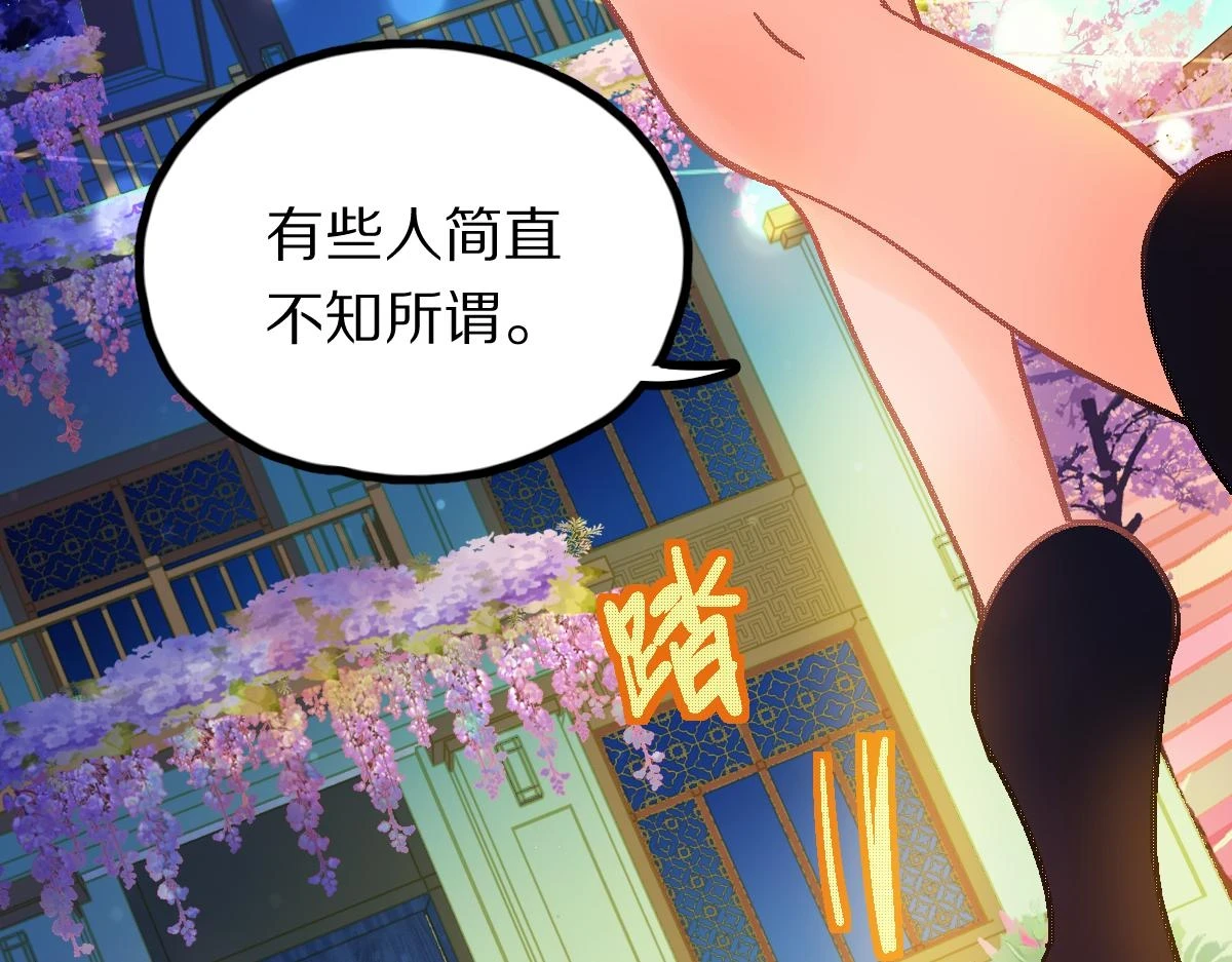 第183话 回击 第118页