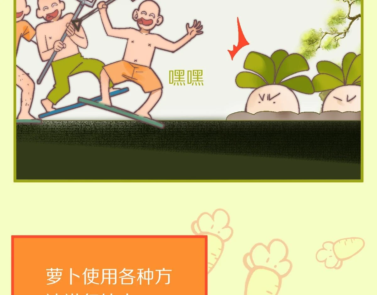 第183话 回击 第27页