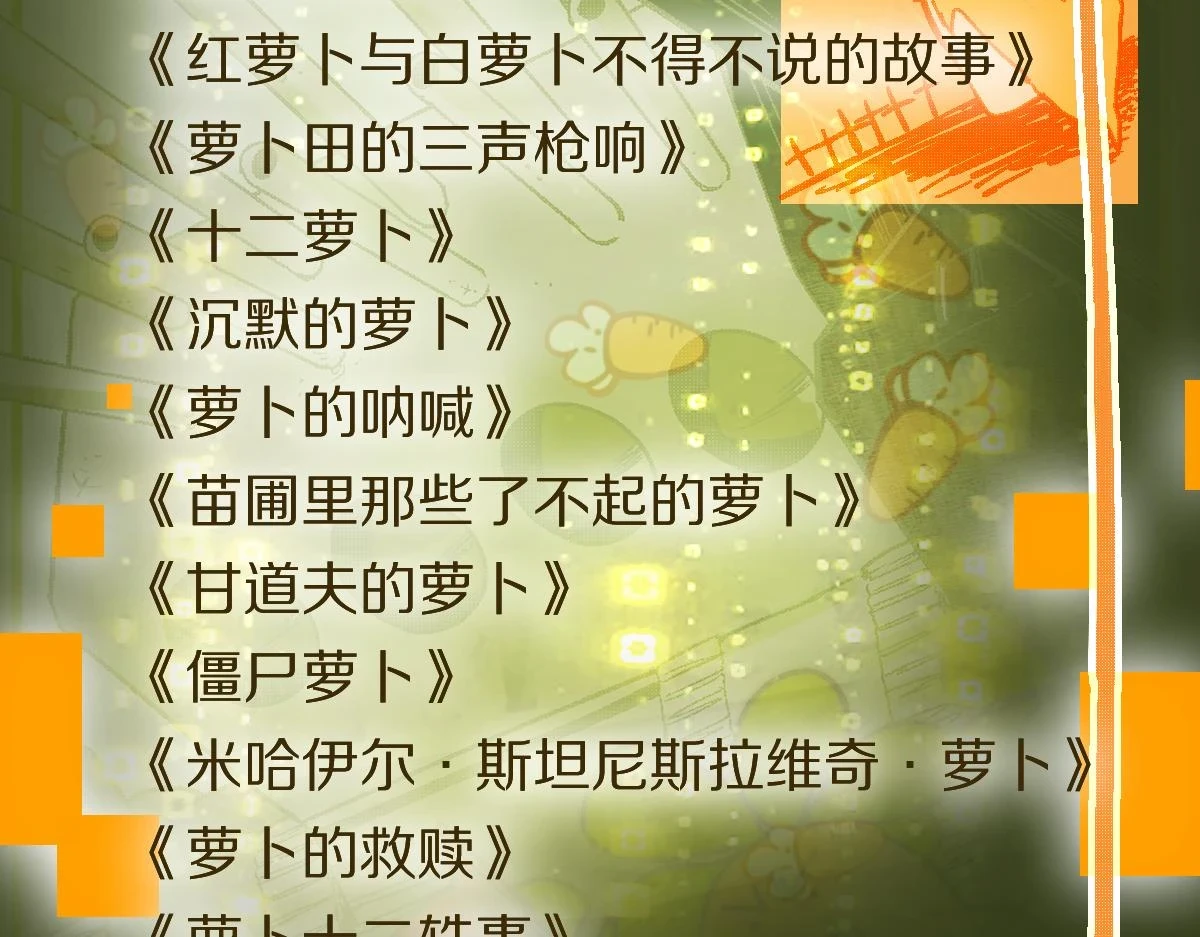 第183话 回击 第22页