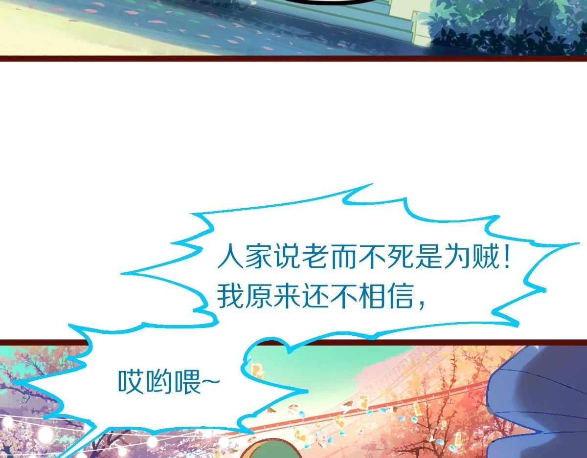 第183话 回击 第102页