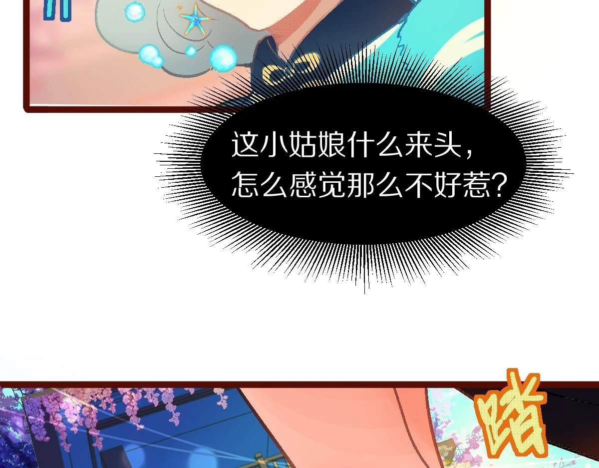 第183话 回击 第117页