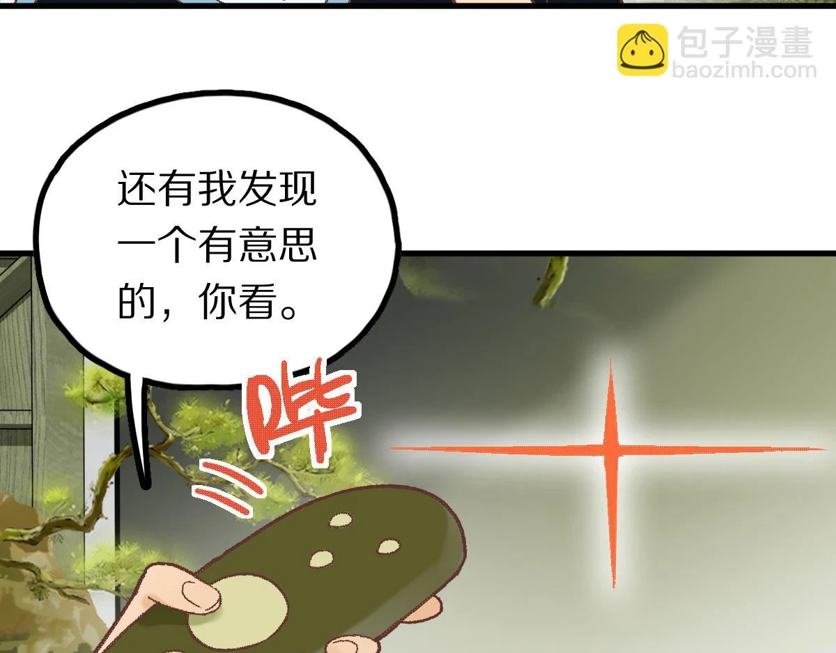 第183话 回击 第20页