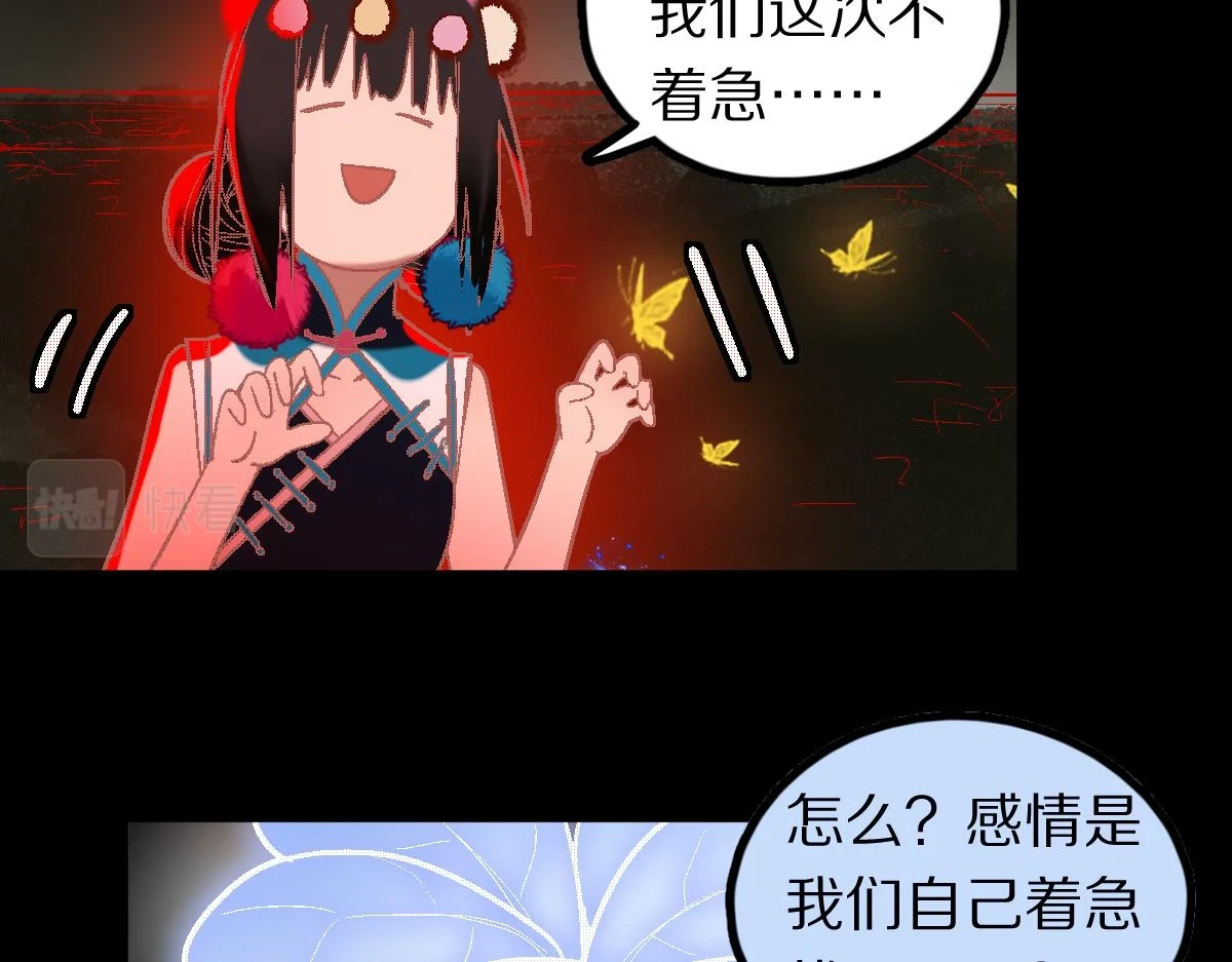 第183话 回击 第57页