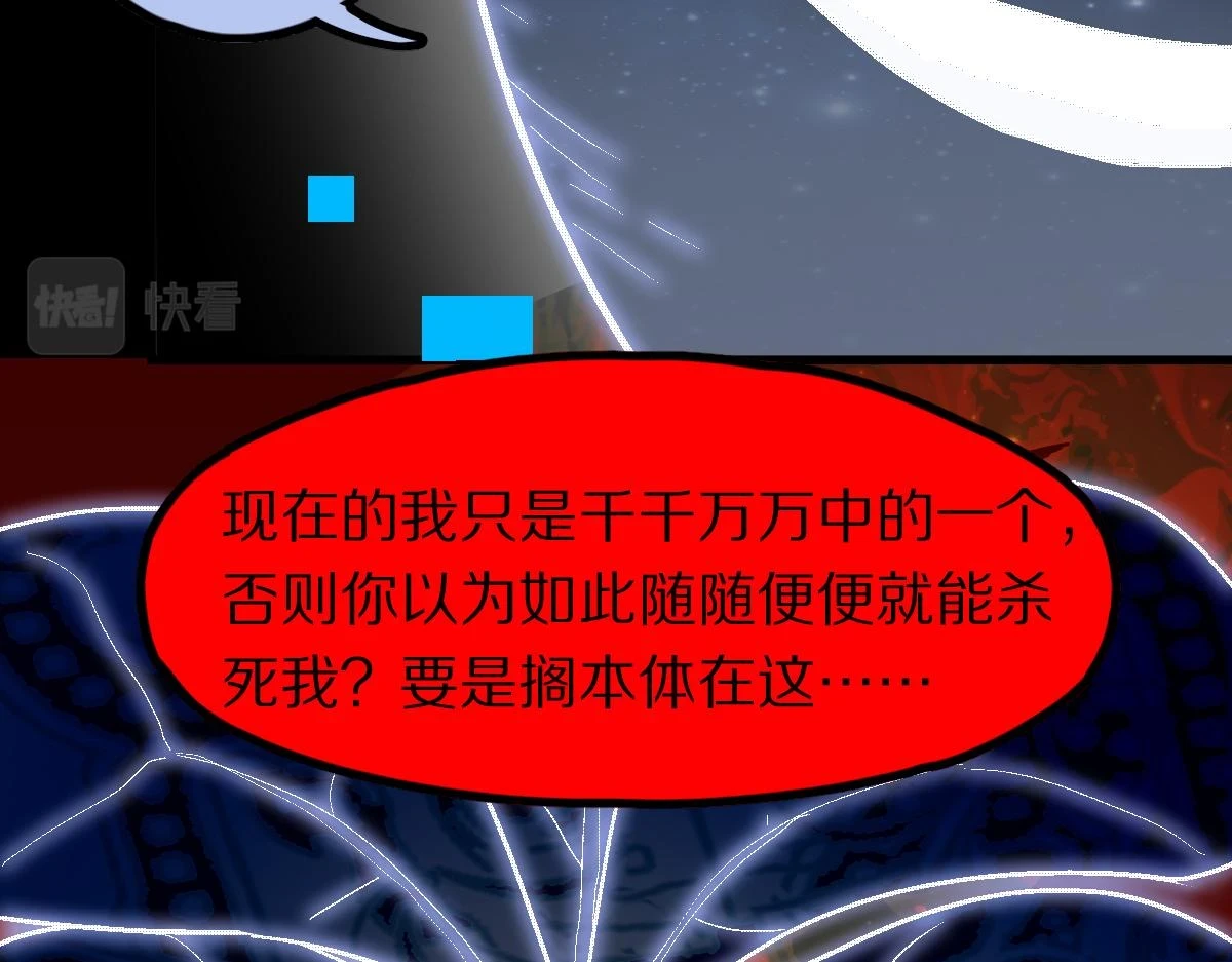 第183话 回击 第67页