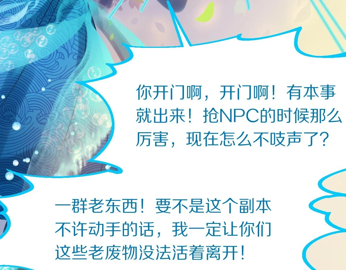 第183话 回击 第110页