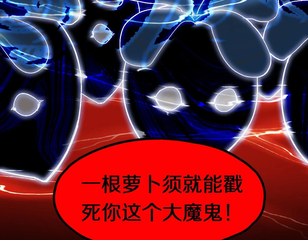 第183话 回击 第70页