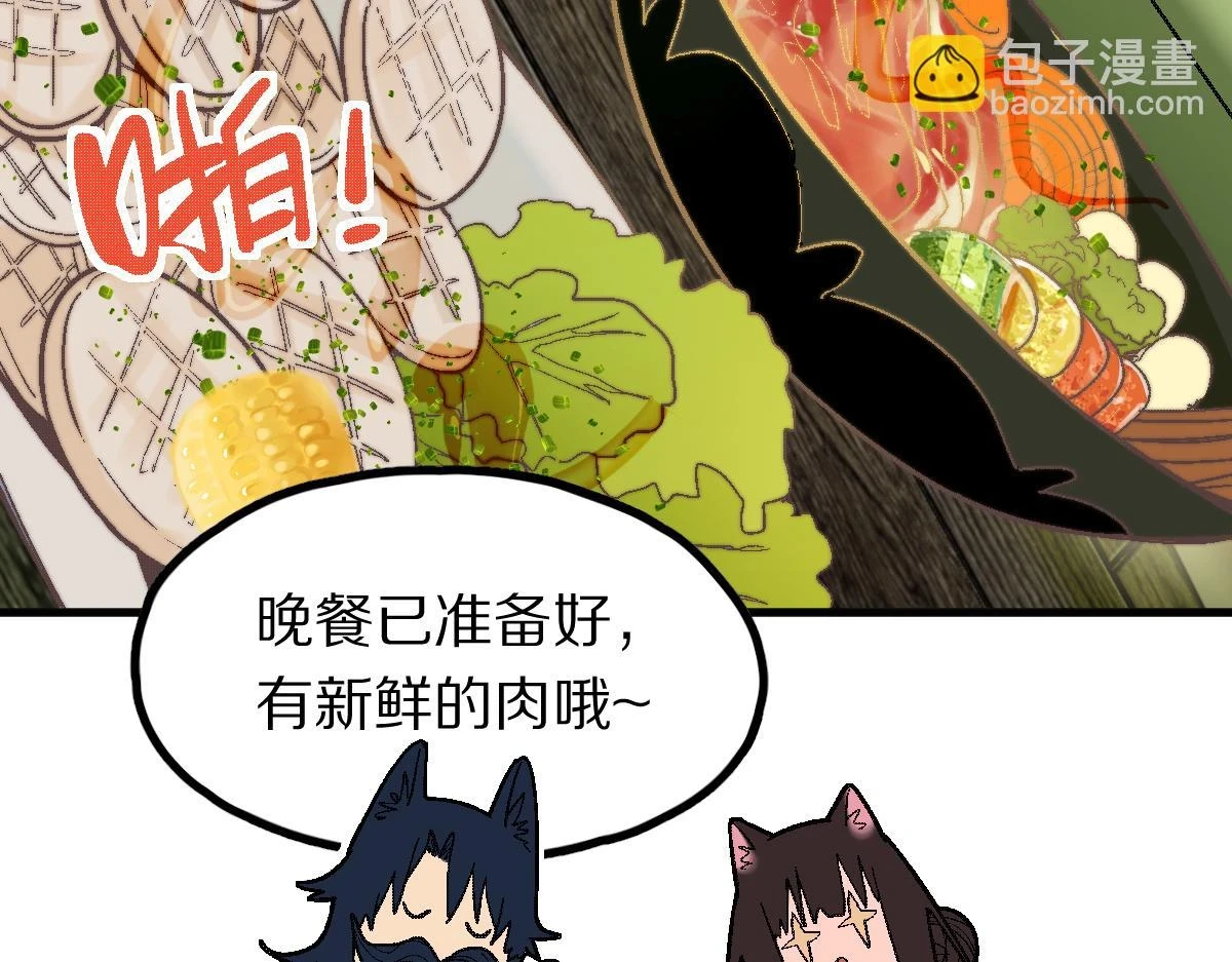第183话 回击 第8页