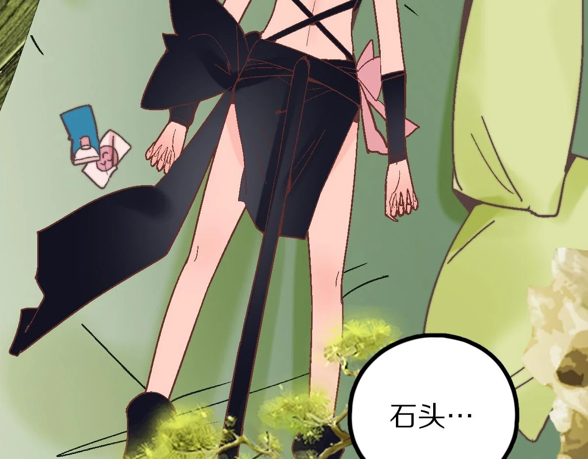 第183话 回击 第3页