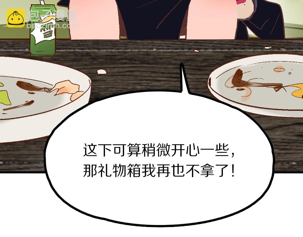第183话 回击 第18页