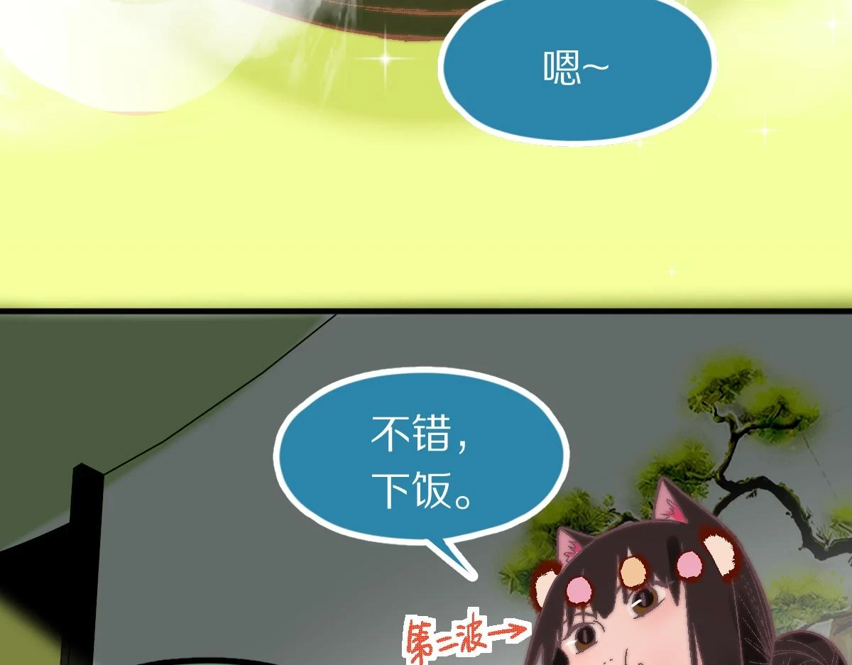 第183话 回击 第35页