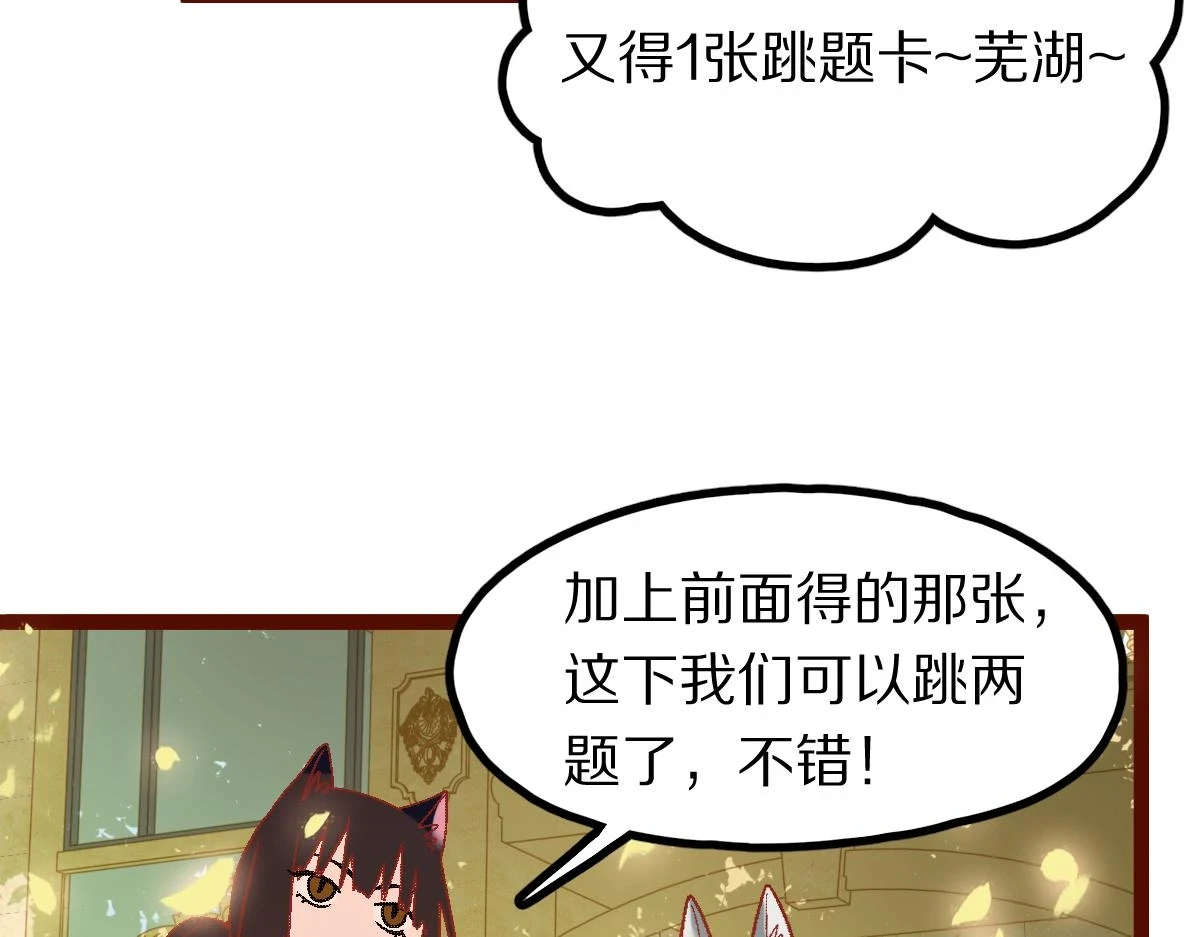 第183话 回击 第97页