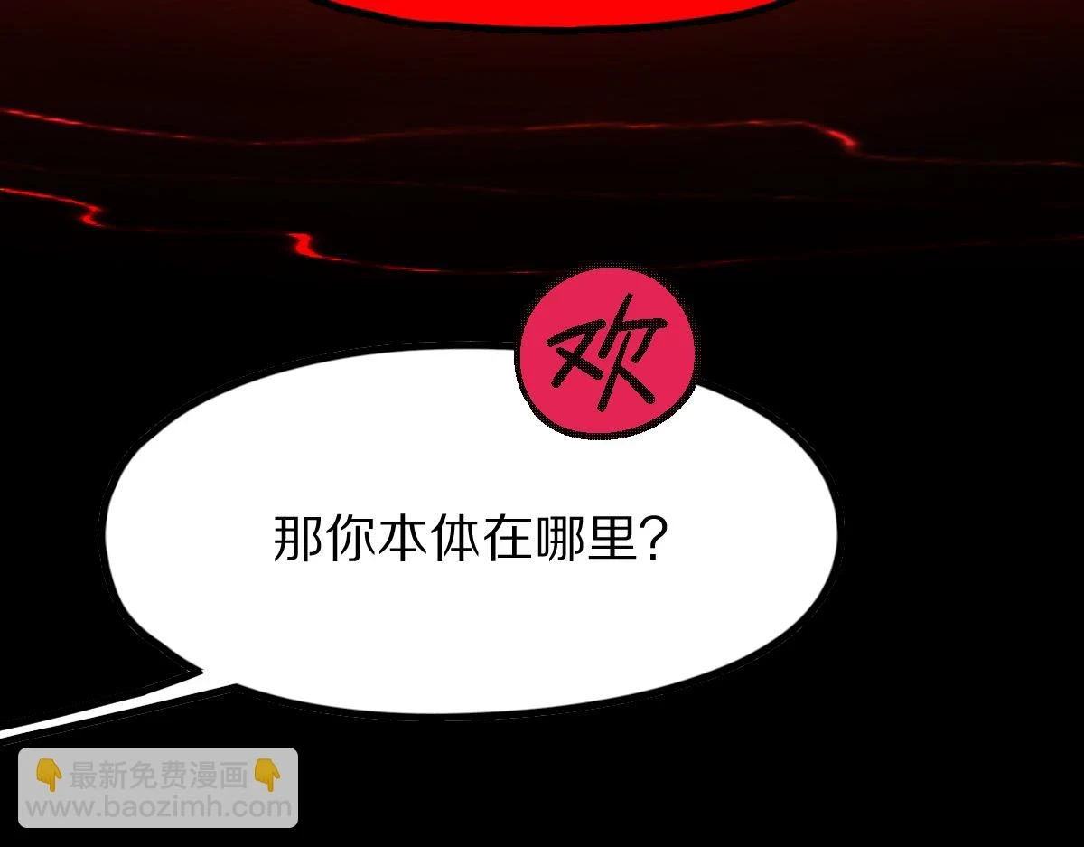 第183话 回击 第71页
