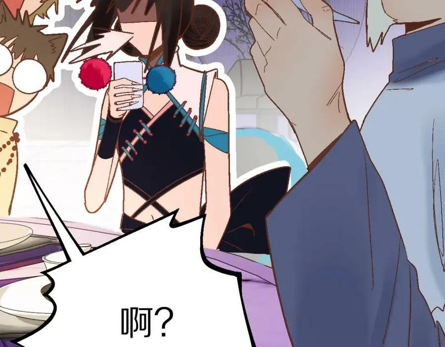 第184话 往事 第66页